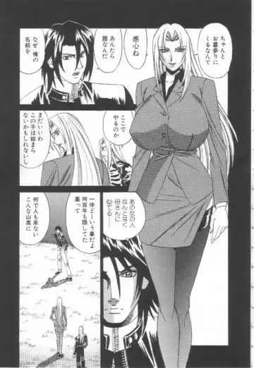 [Yamamoto Yoshifumi] Inbaku no Ketsuzoku Fhentai - Page 58