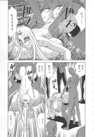 [Yamamoto Yoshifumi] Inbaku no Ketsuzoku Fhentai - Page 66