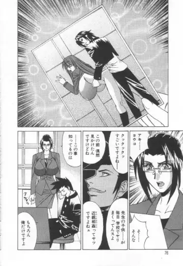 [Yamamoto Yoshifumi] Inbaku no Ketsuzoku Fhentai - Page 75