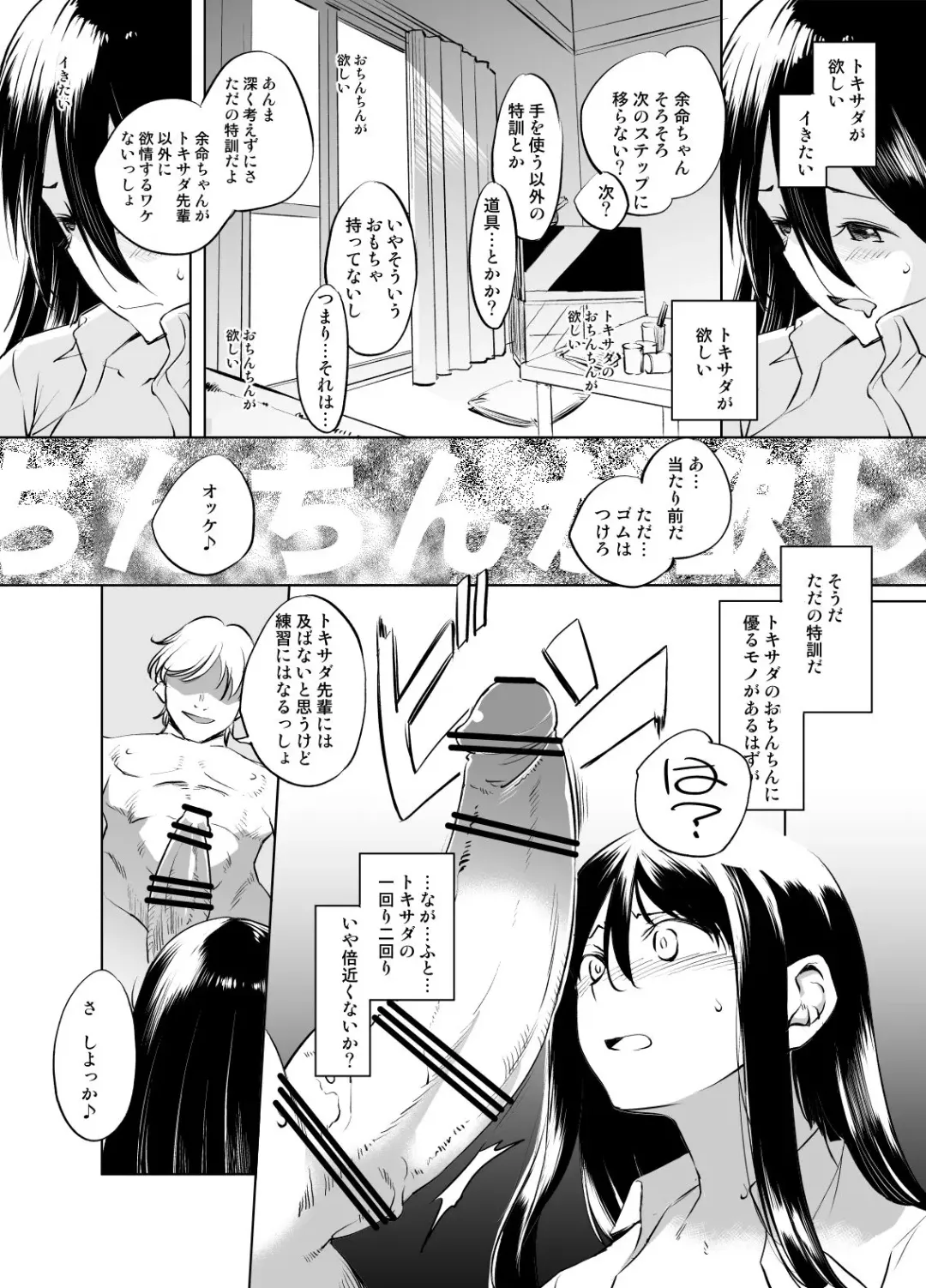 [Kawamura Tsukasa] Kirisaki Yomei-san Manga GraSca Ban Fhentai - Page 2