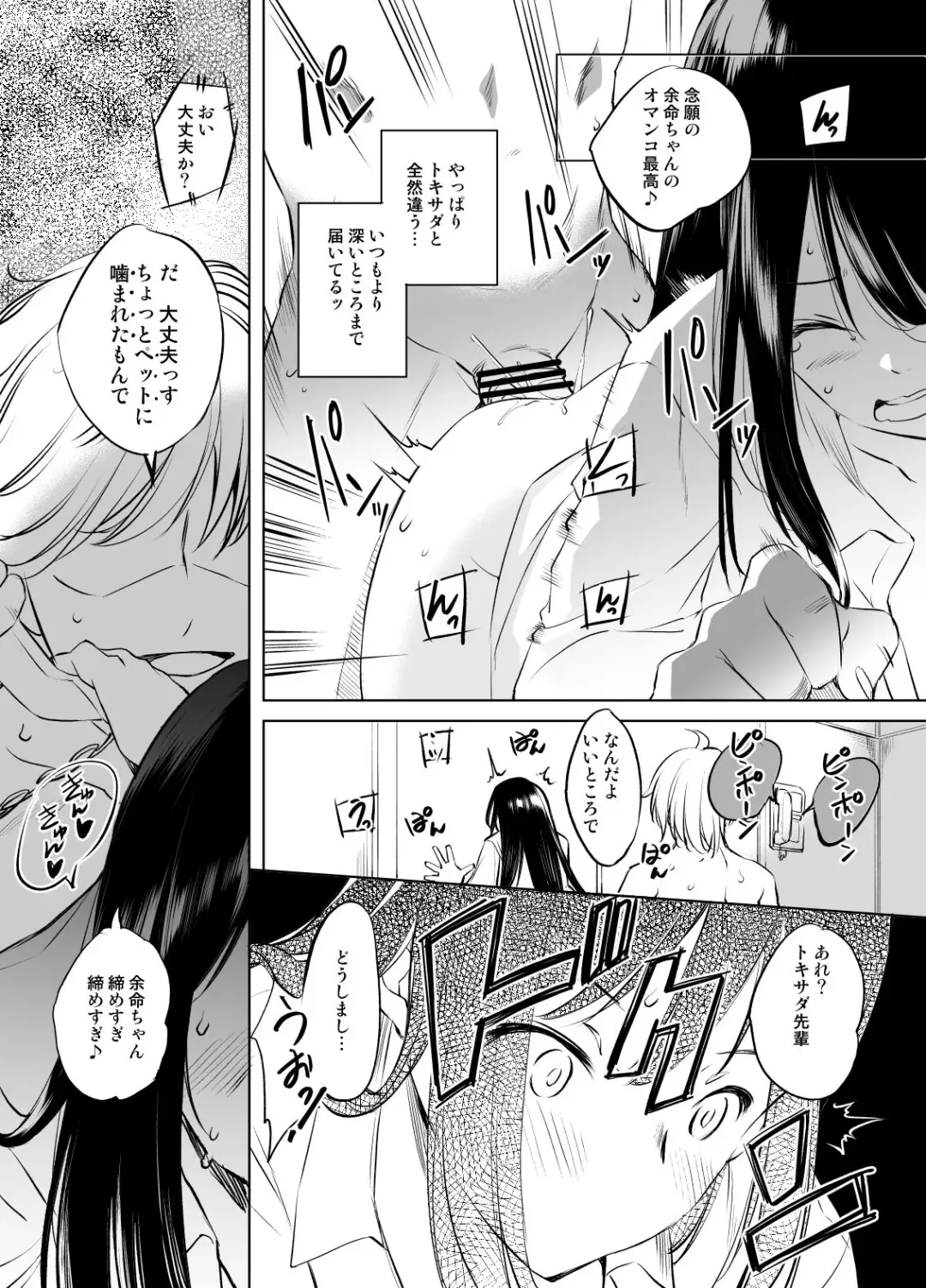 [Kawamura Tsukasa] Kirisaki Yomei-san Manga GraSca Ban Fhentai - Page 3