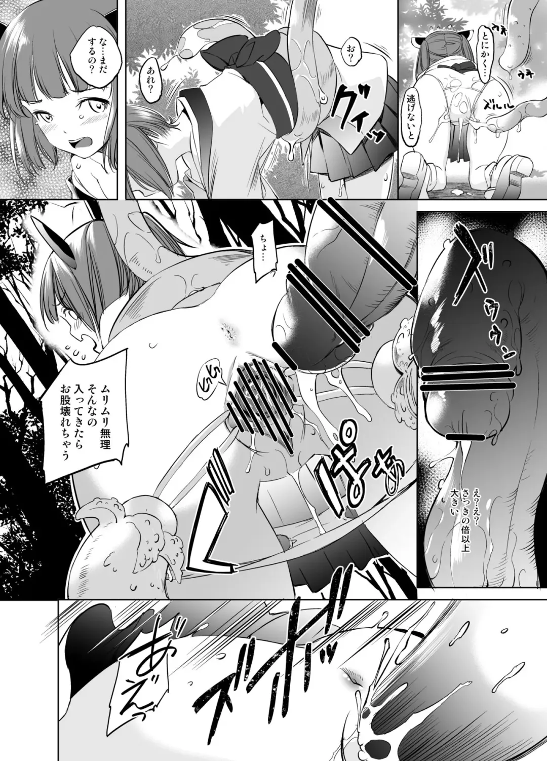 [Kawamura Tsukasa] Kiritan Shokushu Manga Grayscale Ban Fhentai - Page 4
