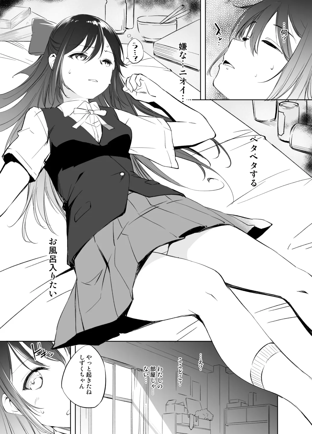 [Kawamura Tsukasa] Osaka Shizuku Manga Grayscale Ban Fhentai - Page 1