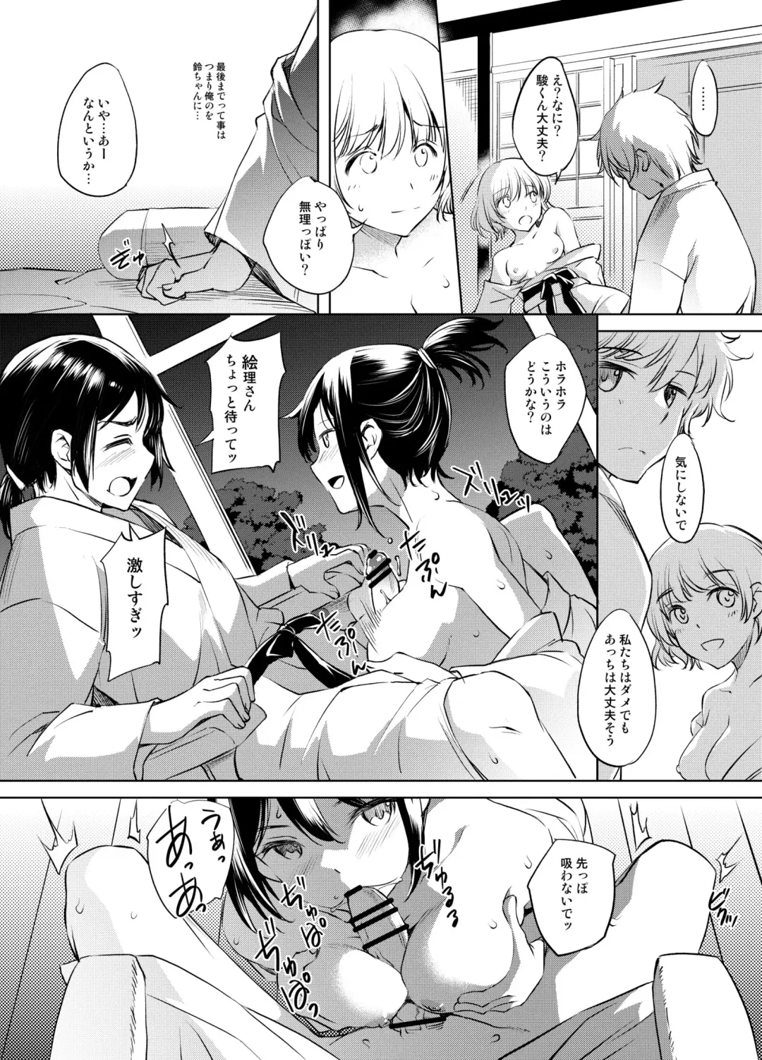 [Kawamura Tsukasa] Shun Suzu Manga Fhentai - Page 2