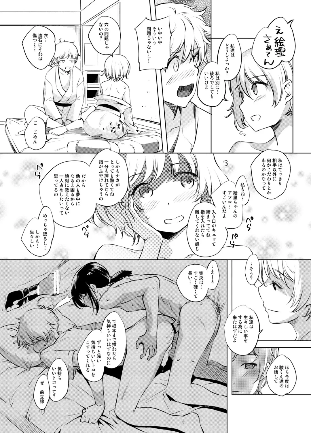 [Kawamura Tsukasa] Shun Suzu Manga Fhentai - Page 3
