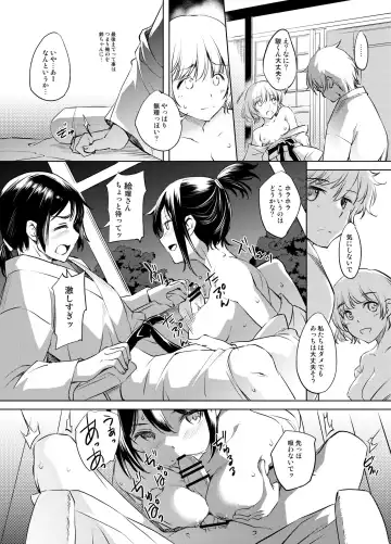 [Kawamura Tsukasa] Shun Suzu Manga Fhentai - Page 2