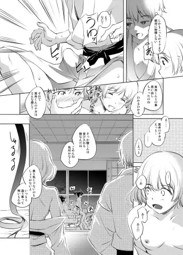 [Kawamura Tsukasa] Shun Suzu Manga Fhentai - Page 4