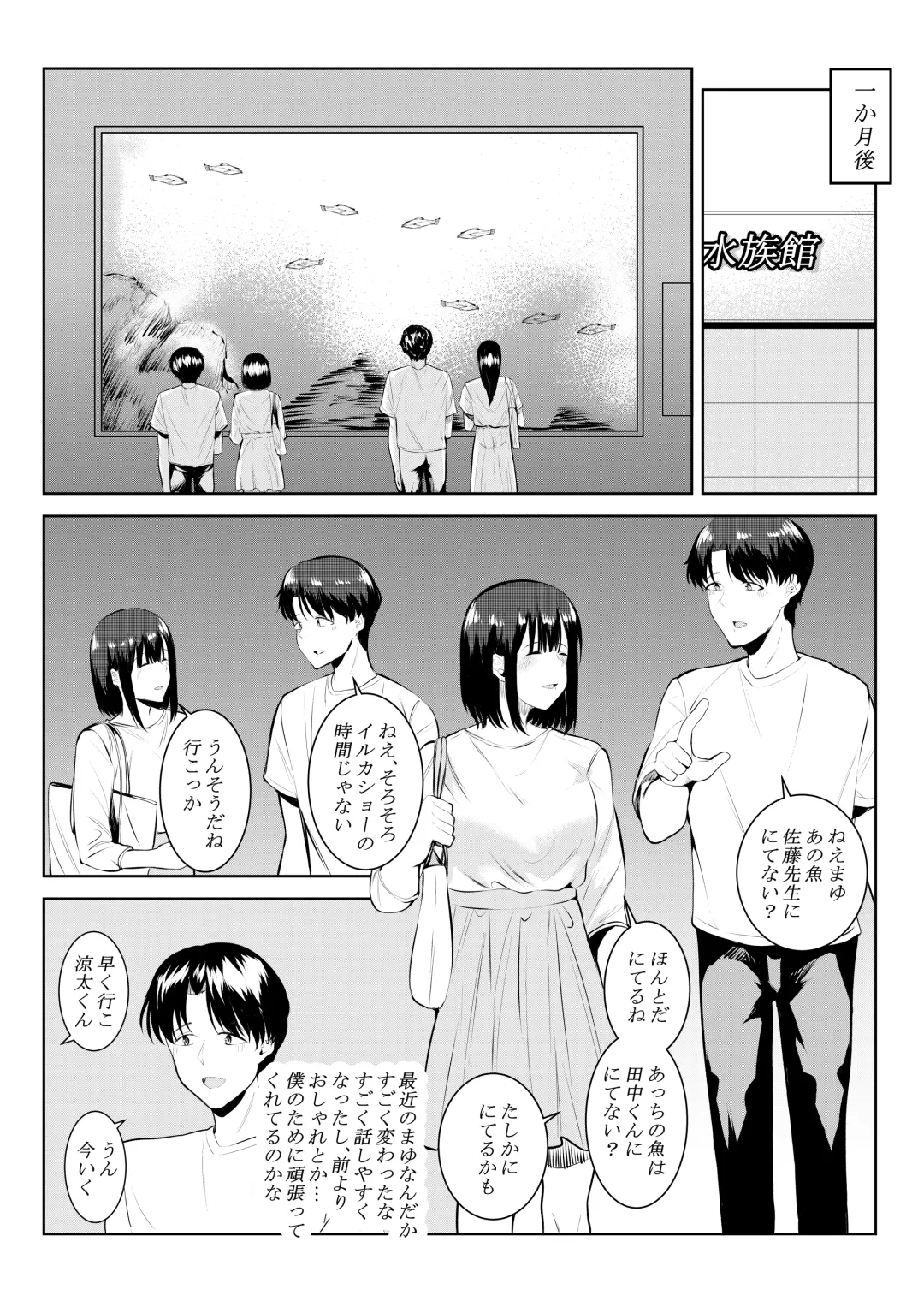 [Furaimai] Charai Daigakusei ni Netorareta Boku no Kanojo Fhentai - Page 26