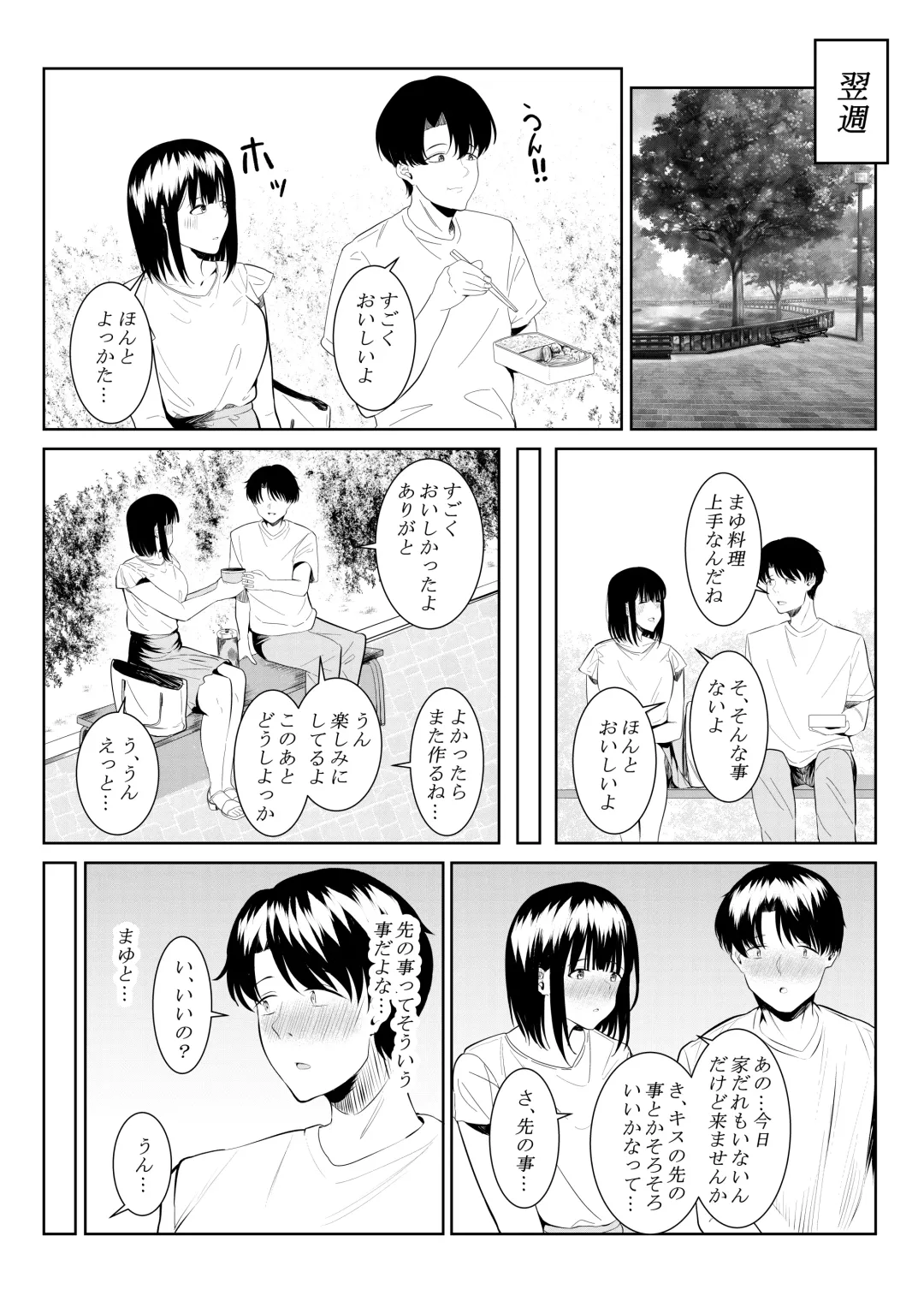 [Furaimai] Charai Daigakusei ni Netorareta Boku no Kanojo Fhentai - Page 34