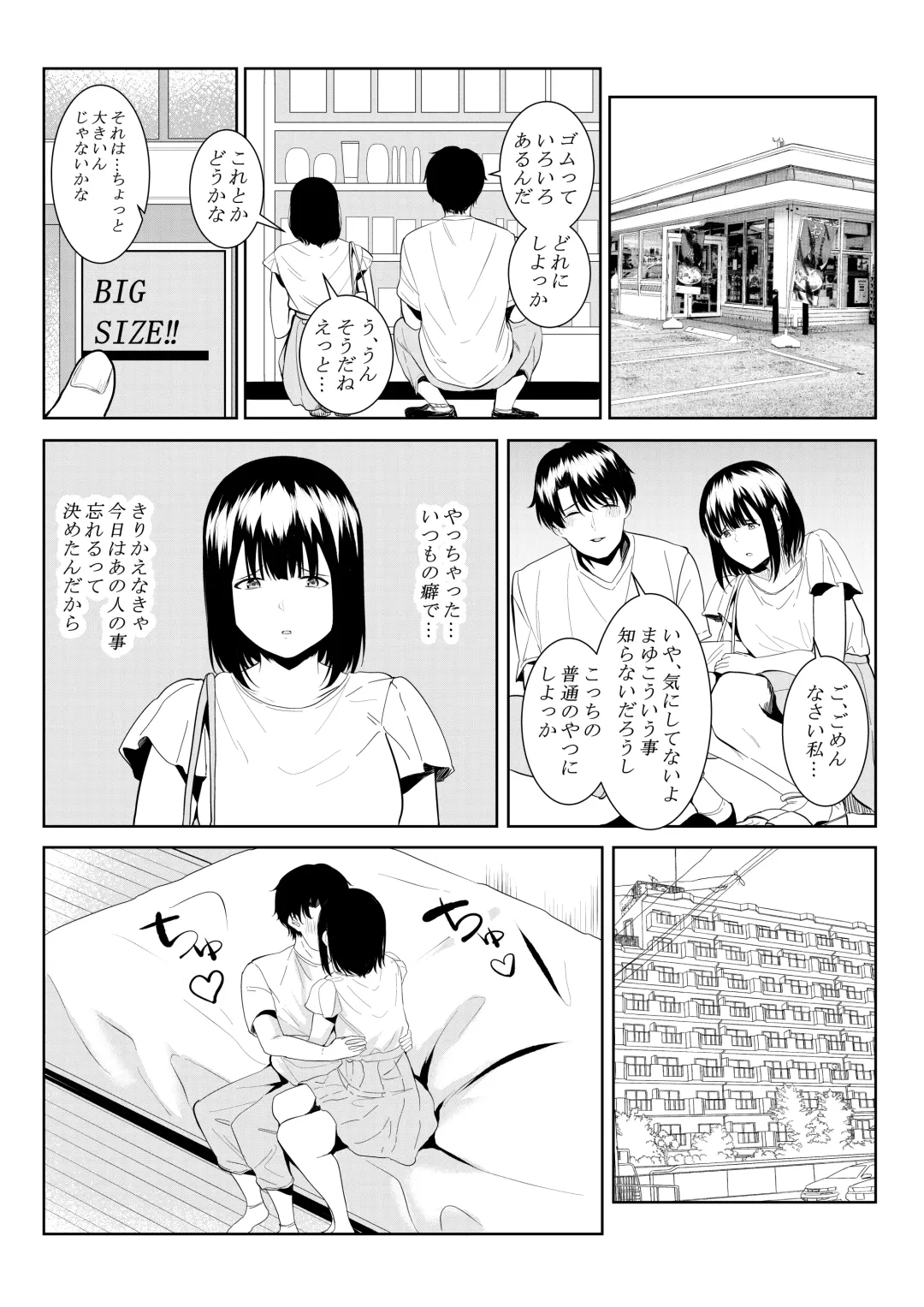 [Furaimai] Charai Daigakusei ni Netorareta Boku no Kanojo Fhentai - Page 35