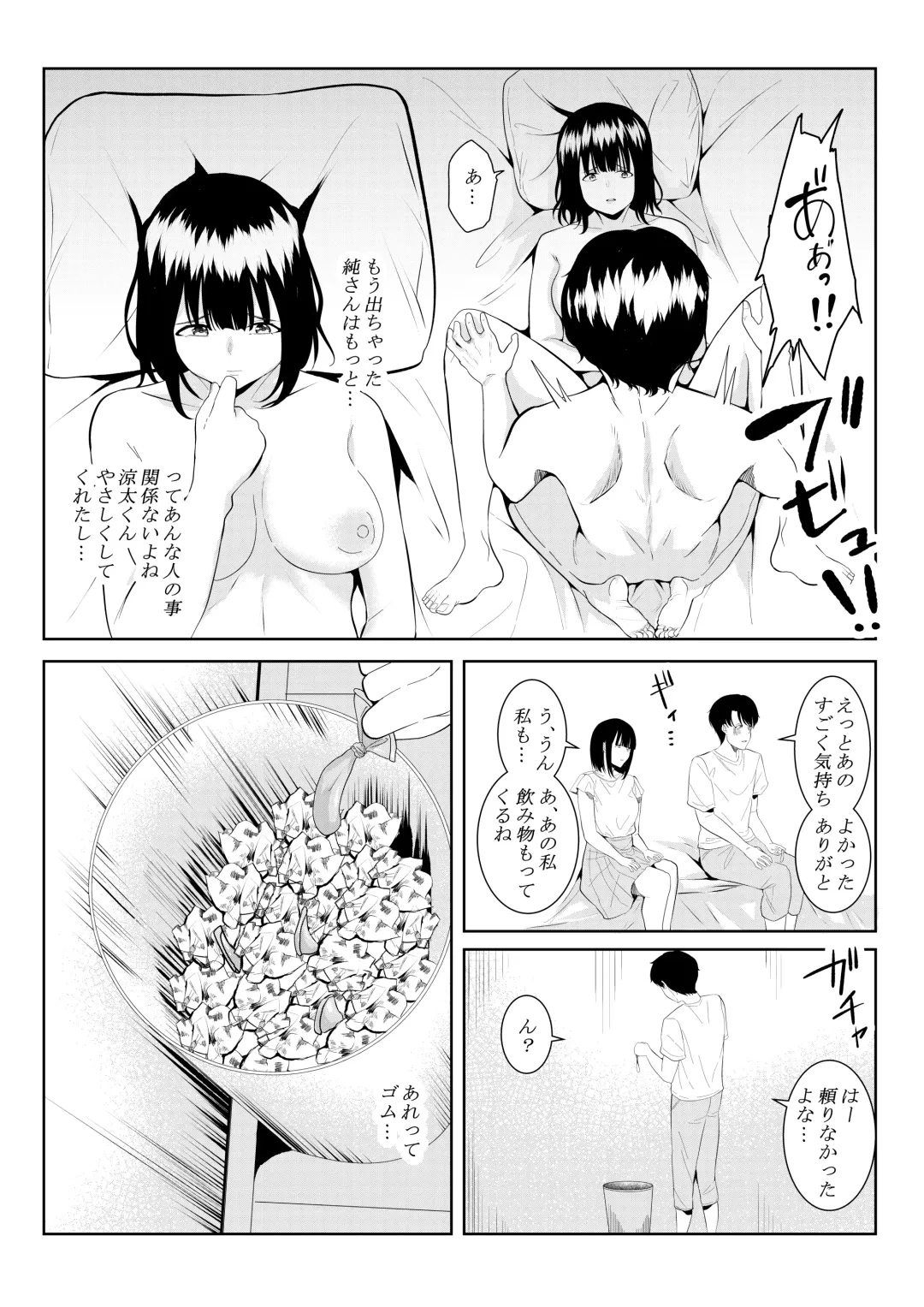 [Furaimai] Charai Daigakusei ni Netorareta Boku no Kanojo Fhentai - Page 39
