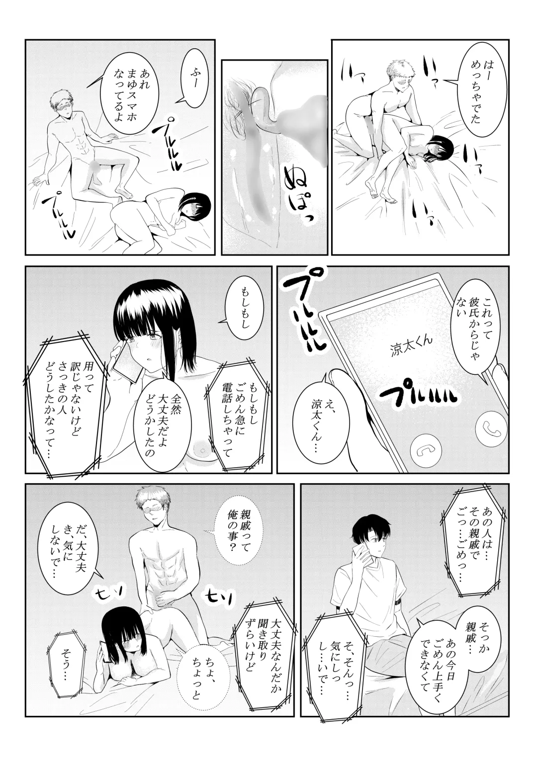 [Furaimai] Charai Daigakusei ni Netorareta Boku no Kanojo Fhentai - Page 49