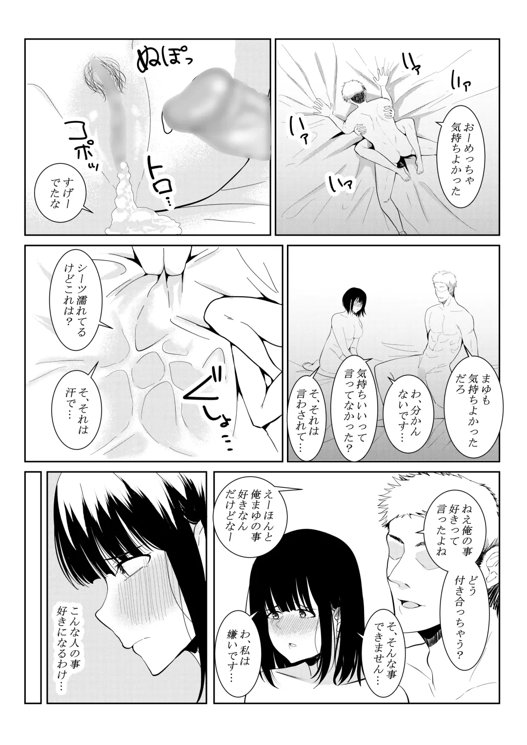 [Furaimai] Charai Daigakusei ni Netorareta Boku no Kanojo Fhentai - Page 56