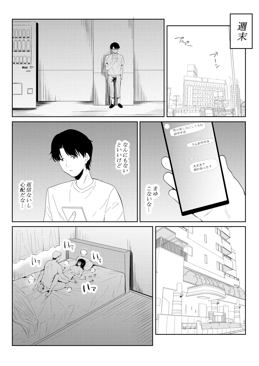[Furaimai] Charai Daigakusei ni Netorareta Boku no Kanojo Fhentai - Page 57