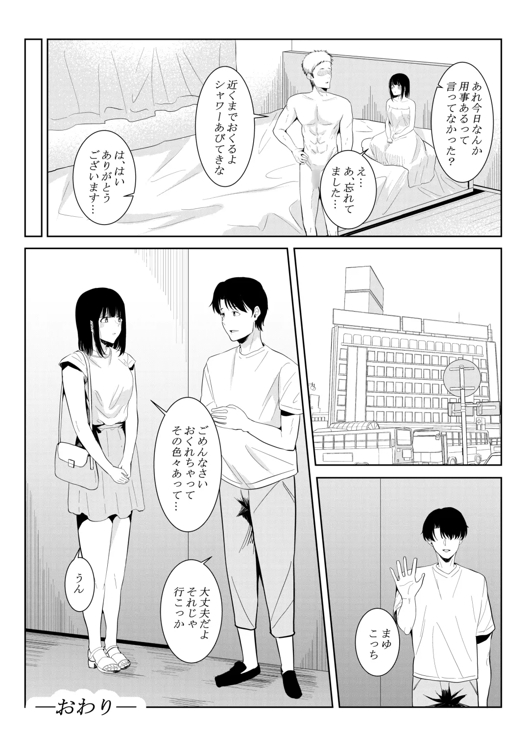 [Furaimai] Charai Daigakusei ni Netorareta Boku no Kanojo Fhentai - Page 59