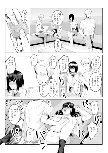 [Furaimai] Charai Daigakusei ni Netorareta Boku no Kanojo Fhentai - Page 15