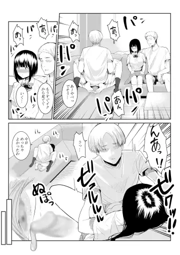 [Furaimai] Charai Daigakusei ni Netorareta Boku no Kanojo Fhentai - Page 16