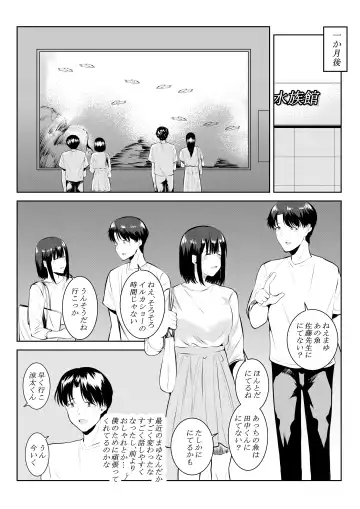 [Furaimai] Charai Daigakusei ni Netorareta Boku no Kanojo Fhentai - Page 26