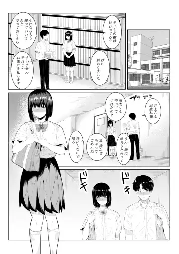 [Furaimai] Charai Daigakusei ni Netorareta Boku no Kanojo Fhentai - Page 3
