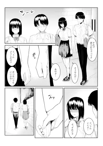 [Furaimai] Charai Daigakusei ni Netorareta Boku no Kanojo Fhentai - Page 4