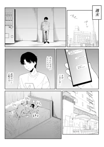 [Furaimai] Charai Daigakusei ni Netorareta Boku no Kanojo Fhentai - Page 57