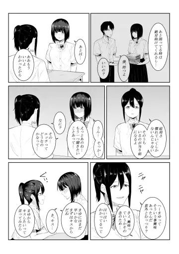 [Furaimai] Charai Daigakusei ni Netorareta Boku no Kanojo Fhentai - Page 7