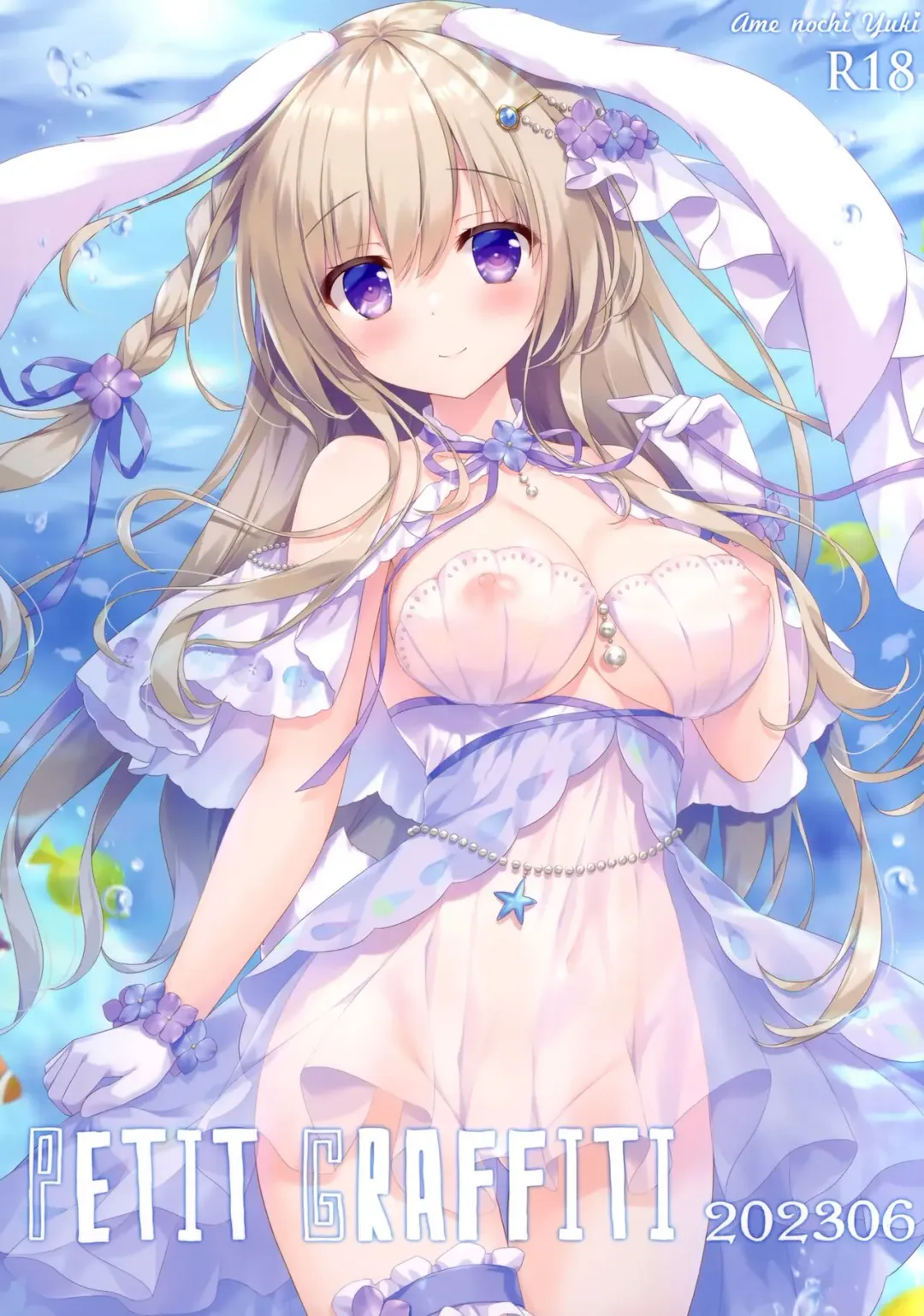 [Ameto Yuki] Petit Graffiti 202306 Fhentai - Page 1