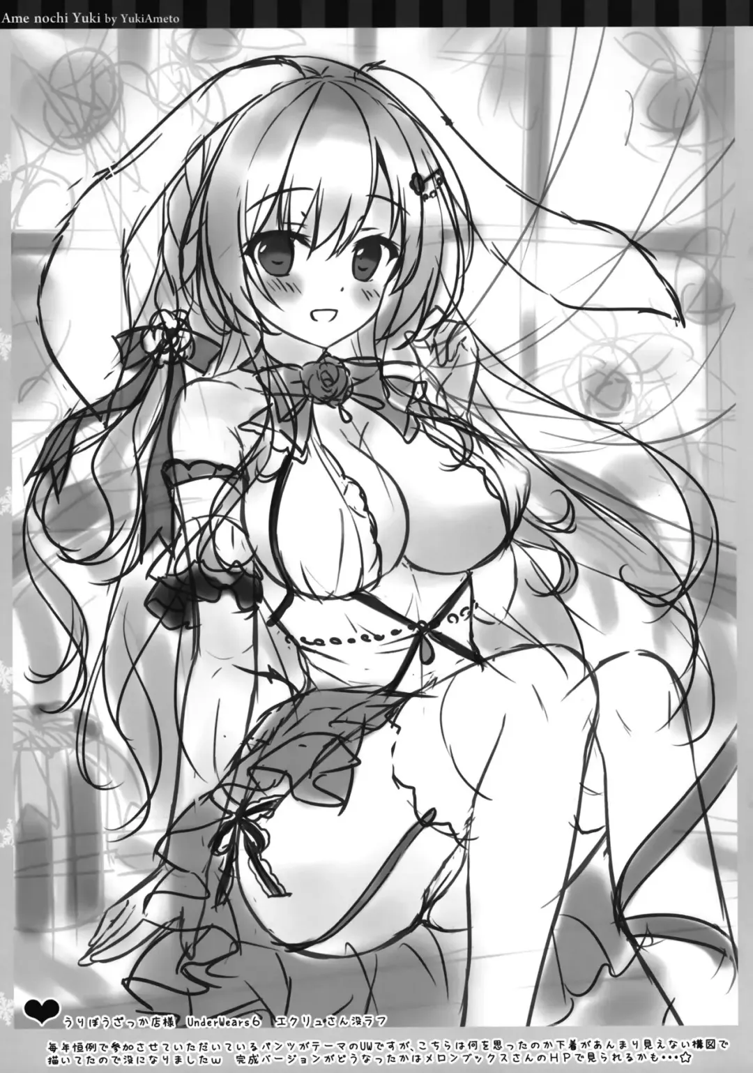 [Ameto Yuki] Petit Graffiti 202306 Fhentai - Page 7