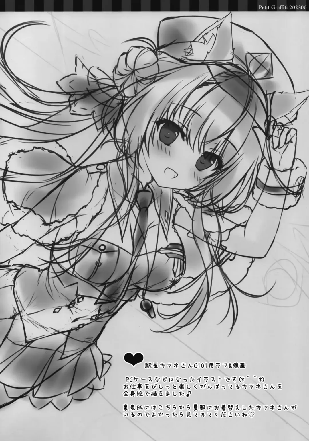 [Ameto Yuki] Petit Graffiti 202306 Fhentai - Page 8