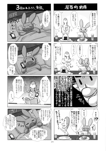 [Nanakichi - Yoshitama Ichirou] Mercury Obasan no Netorare Furin Nikki. Shibou Tappuri Kyonyuu Kyojiri Hitozuma ga DQN Daigakusei ni Netorarechau Ohanashi. Fhentai - Page 24