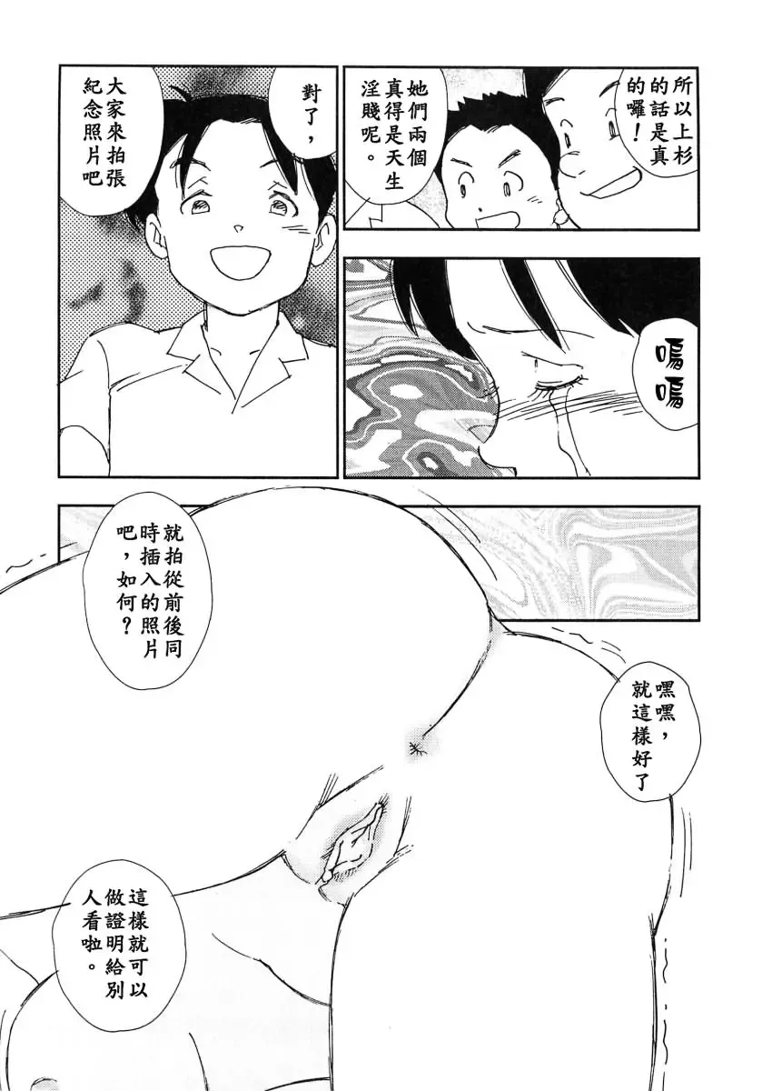 [Kaimeiji Yuu] Kazoku no Kindan Shouzou Fhentai - Page 147