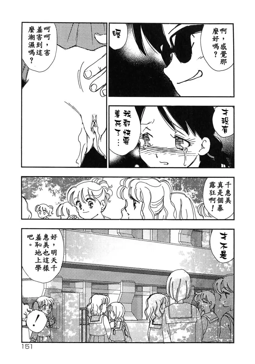 [Kaimeiji Yuu] Kazoku no Kindan Shouzou Fhentai - Page 151