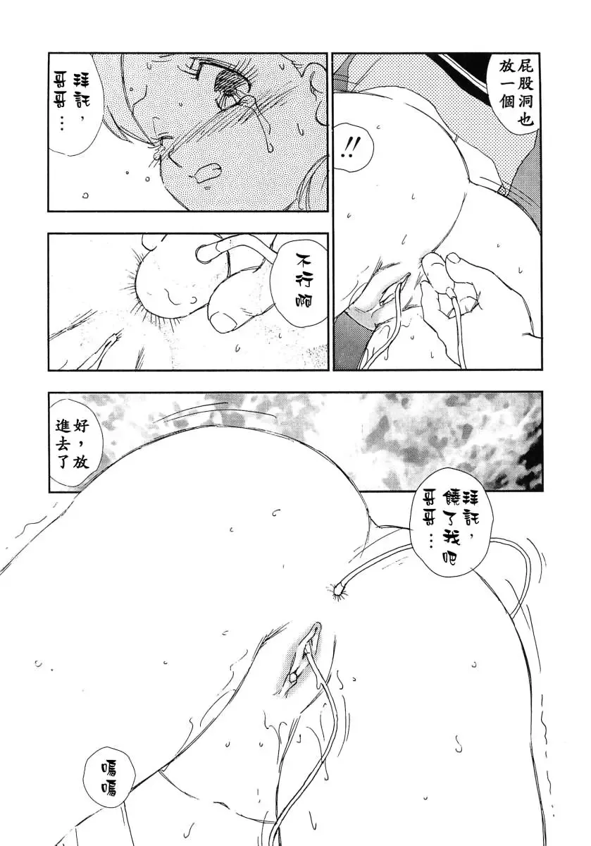 [Kaimeiji Yuu] Kazoku no Kindan Shouzou Fhentai - Page 156