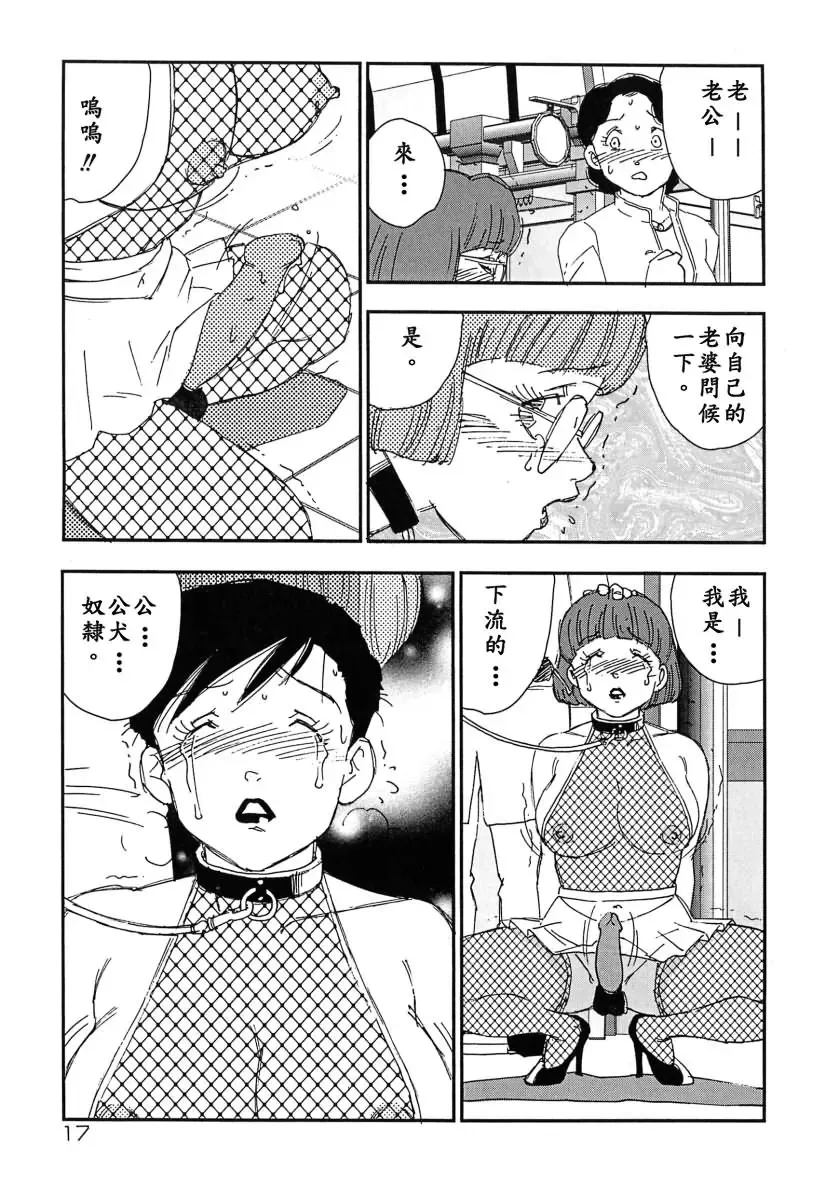 [Kaimeiji Yuu] Kazoku no Kindan Shouzou Fhentai - Page 17