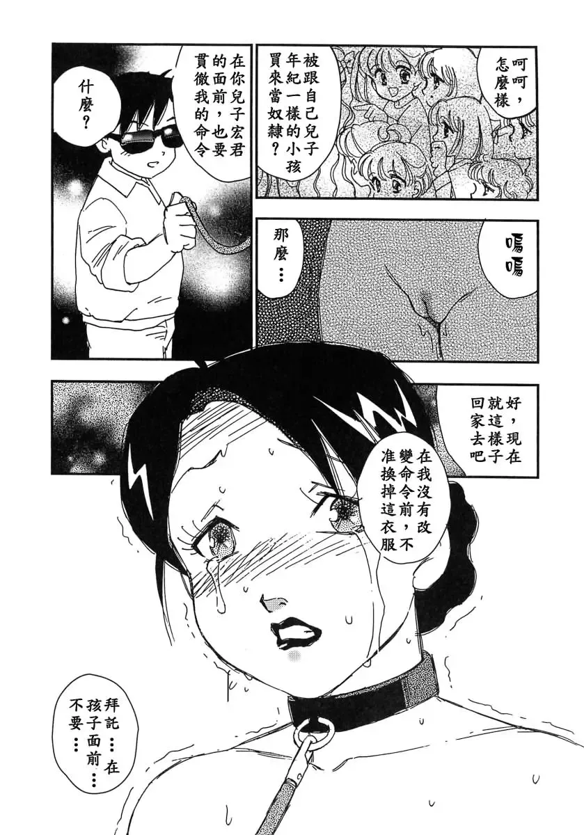 [Kaimeiji Yuu] Kazoku no Kindan Shouzou Fhentai - Page 171