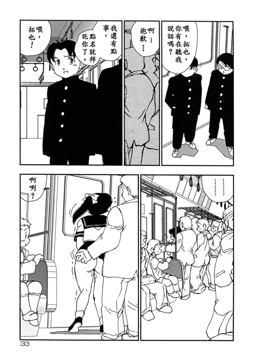 [Kaimeiji Yuu] Kazoku no Kindan Shouzou Fhentai - Page 33