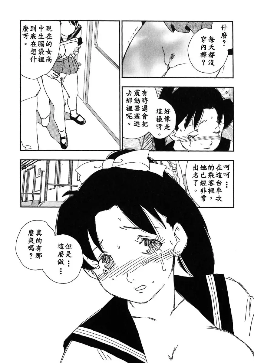 [Kaimeiji Yuu] Kazoku no Kindan Shouzou Fhentai - Page 35