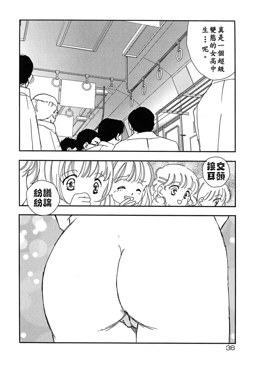 [Kaimeiji Yuu] Kazoku no Kindan Shouzou Fhentai - Page 36