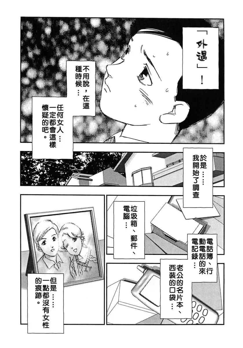 [Kaimeiji Yuu] Kazoku no Kindan Shouzou Fhentai - Page 7