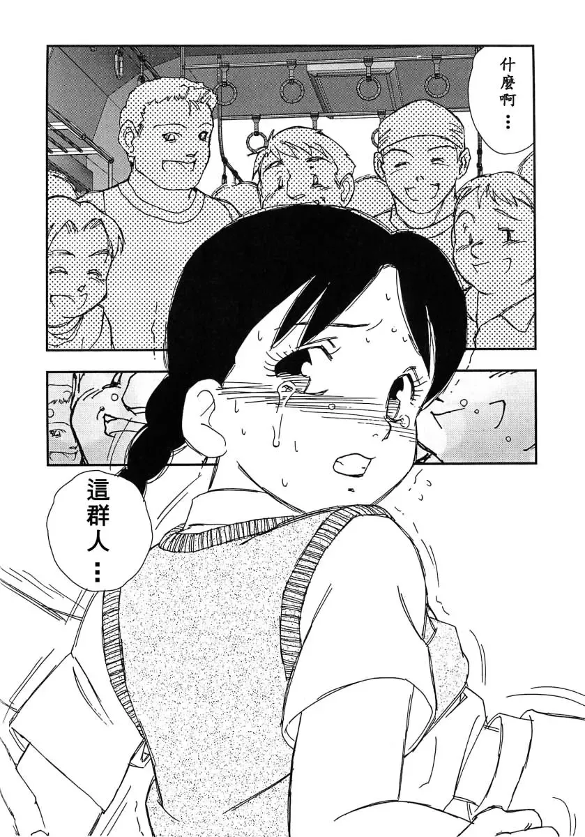 [Kaimeiji Yuu] Kazoku no Kindan Shouzou Fhentai - Page 92