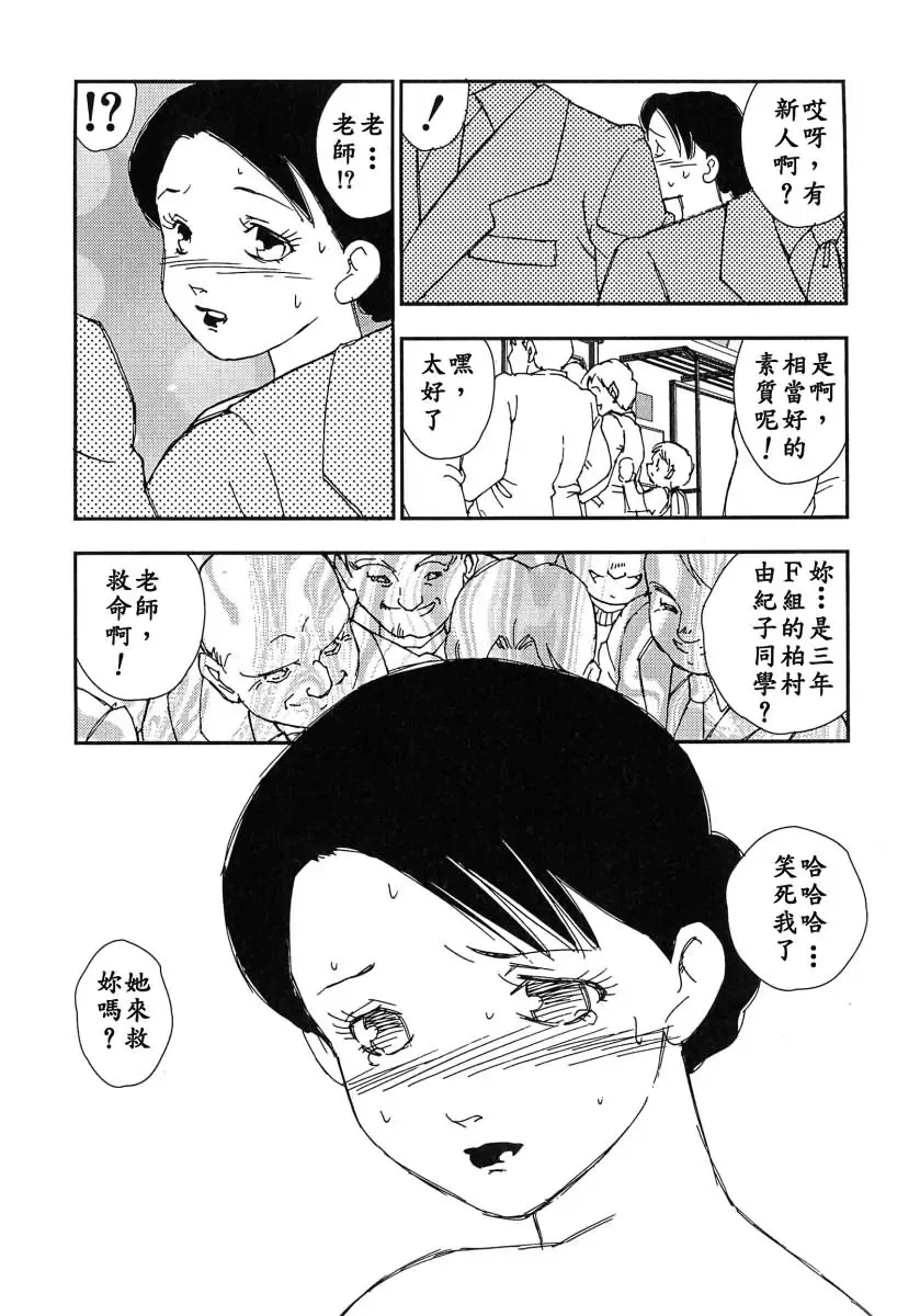 [Kaimeiji Yuu] Kazoku no Kindan Shouzou Fhentai - Page 99