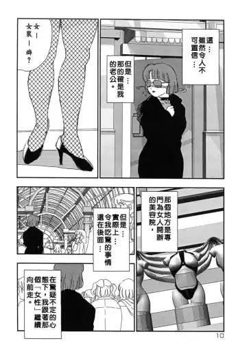 [Kaimeiji Yuu] Kazoku no Kindan Shouzou Fhentai - Page 10