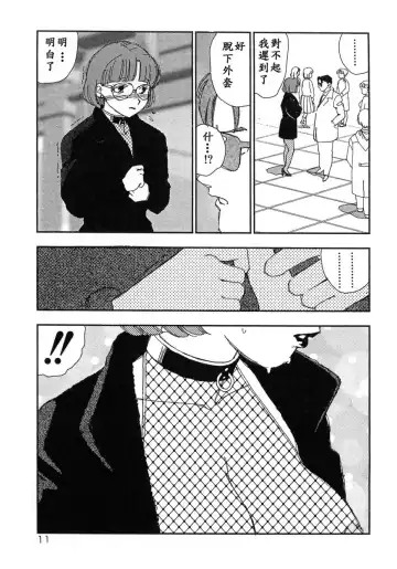 [Kaimeiji Yuu] Kazoku no Kindan Shouzou Fhentai - Page 11