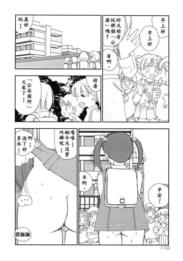 [Kaimeiji Yuu] Kazoku no Kindan Shouzou Fhentai - Page 110