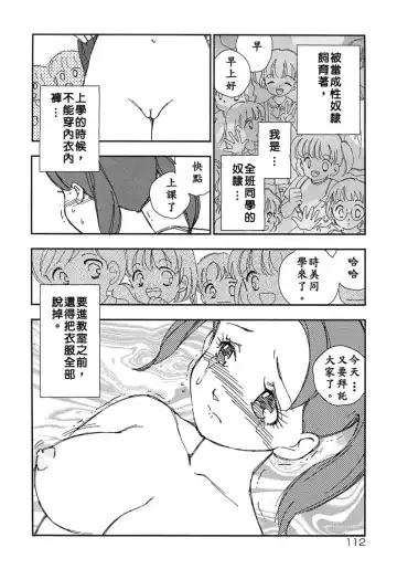 [Kaimeiji Yuu] Kazoku no Kindan Shouzou Fhentai - Page 112