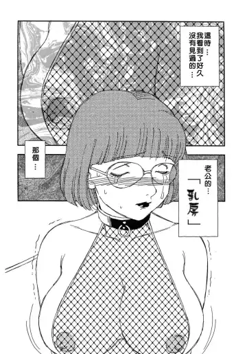 [Kaimeiji Yuu] Kazoku no Kindan Shouzou Fhentai - Page 12