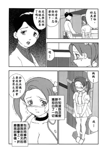 [Kaimeiji Yuu] Kazoku no Kindan Shouzou Fhentai - Page 121