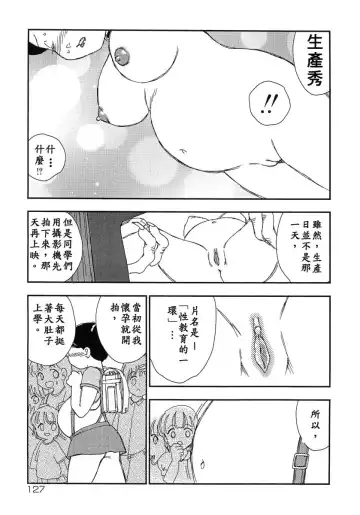 [Kaimeiji Yuu] Kazoku no Kindan Shouzou Fhentai - Page 127