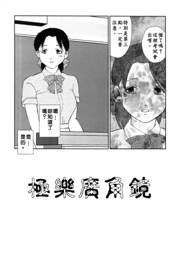 [Kaimeiji Yuu] Kazoku no Kindan Shouzou Fhentai - Page 133