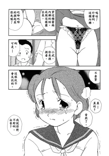 [Kaimeiji Yuu] Kazoku no Kindan Shouzou Fhentai - Page 136